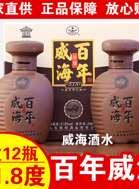 威海特产文登学百年威海518浓香型白酒过中秋节日春节送礼1箱12瓶
