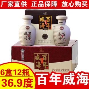 威海特产文登学百年威海369浓香型白酒过中秋节日春节送礼1箱12瓶