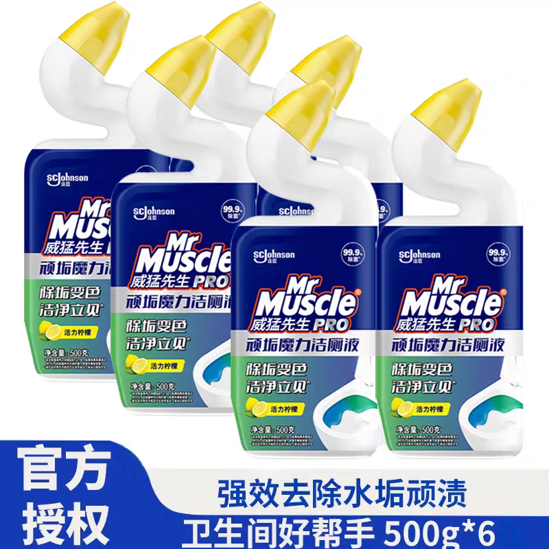 威猛先生（Mr Muscle）顽垢魔力洁厕液活力柠檬厕所清洗剂马桶