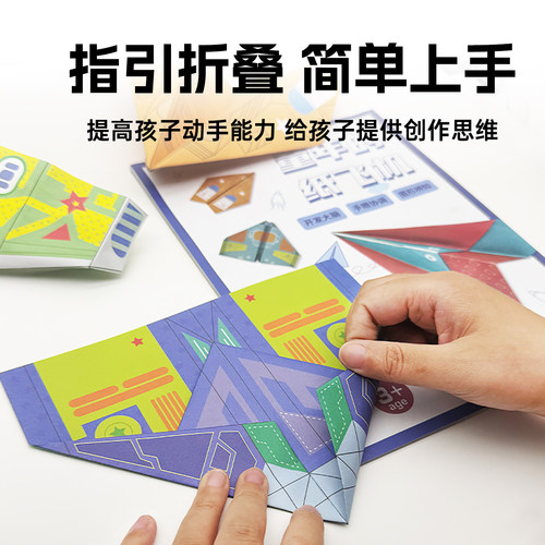 纸飞机专用折纸大尺寸有教程