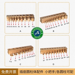 蒙台梭利蒙氏感官数学教具插座圆柱体配件全套四种小把手木质圆柱