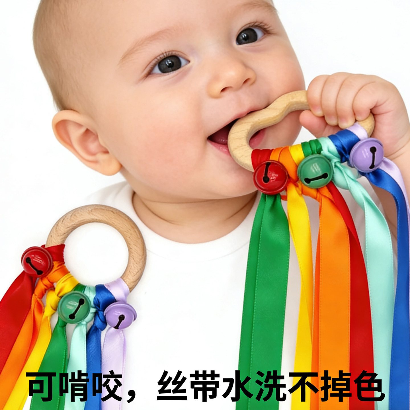 早教彩虹丝带抽抽乐蒙氏玩具抓握婴儿可啃咬音乐律动视觉摇铃木质