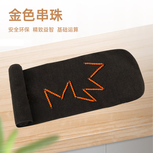 蒙氏数学教具1001000金色幼儿园