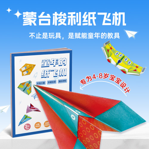 纸飞机专用折纸大尺寸有教程