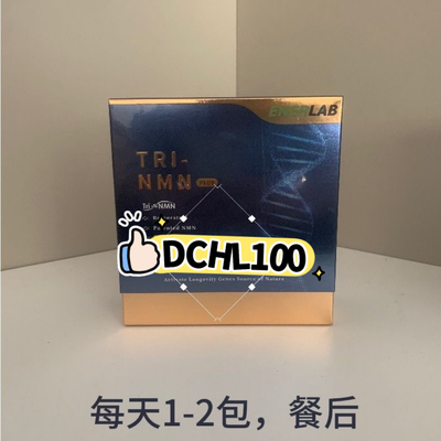 inovital赋活宝加强版