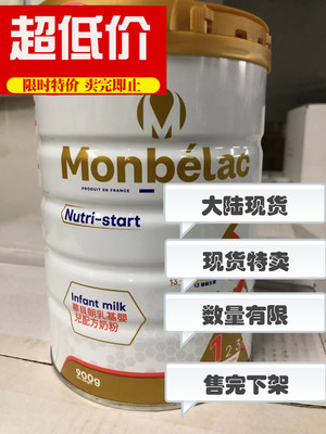 一段900到期1段婴儿配方奶粉