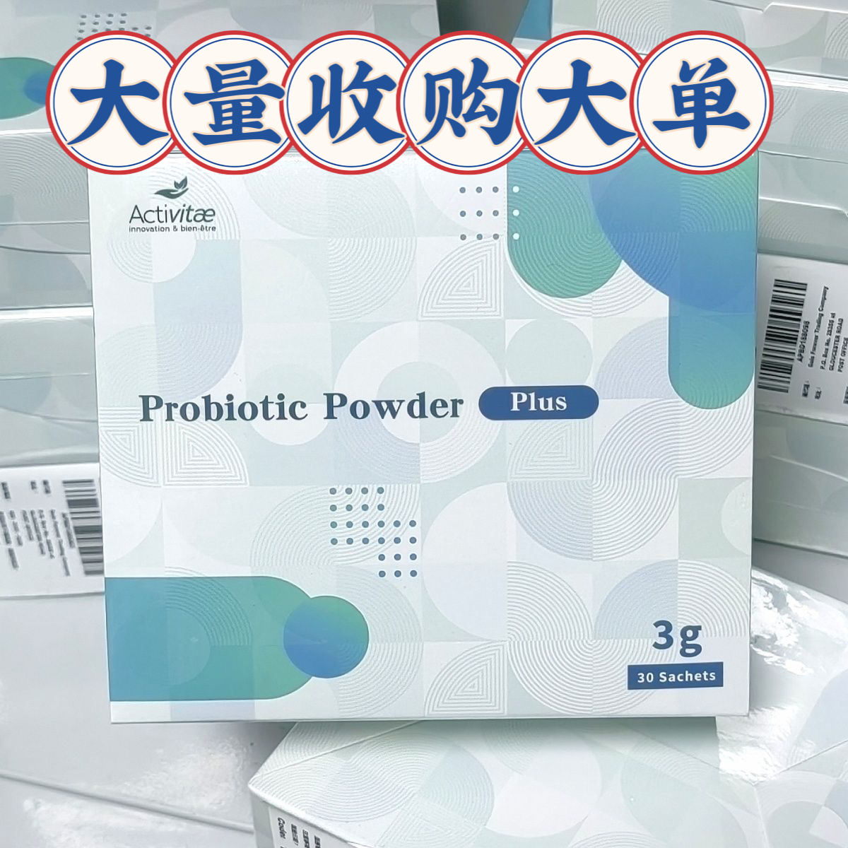 香港42力荐益生菌加强版Inovital