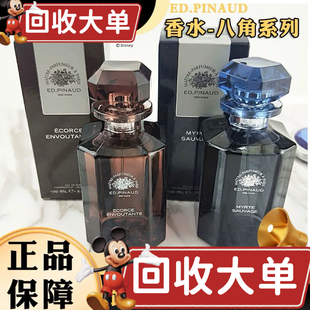 法国进口ED.PINAUD爱德华皮诺男士香水生命之光 梦想飞翔100ml