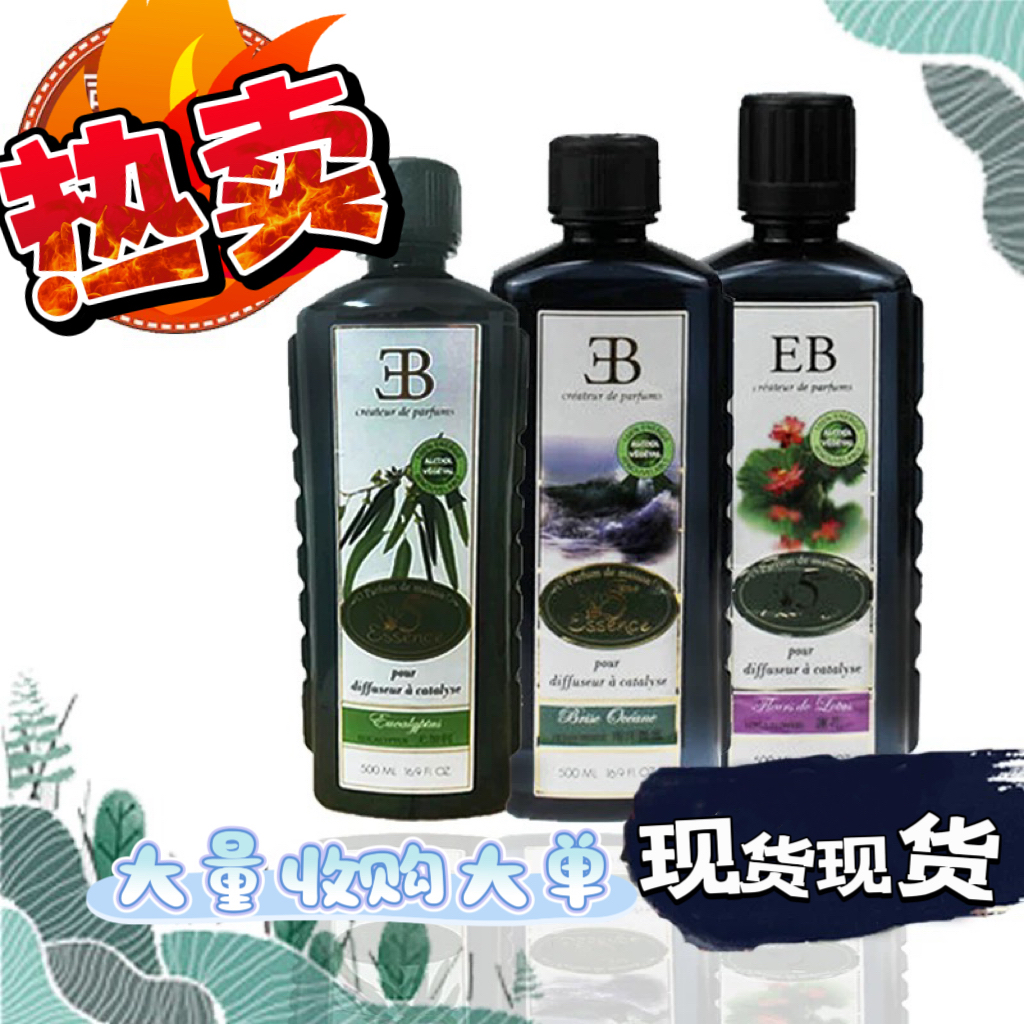 Estebel1833第五精华香薰精油500ML装香茅尤加利薰衣草