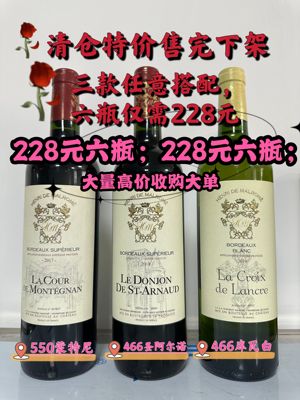 两瓶起发阿尔诺750ml杜勒红酒