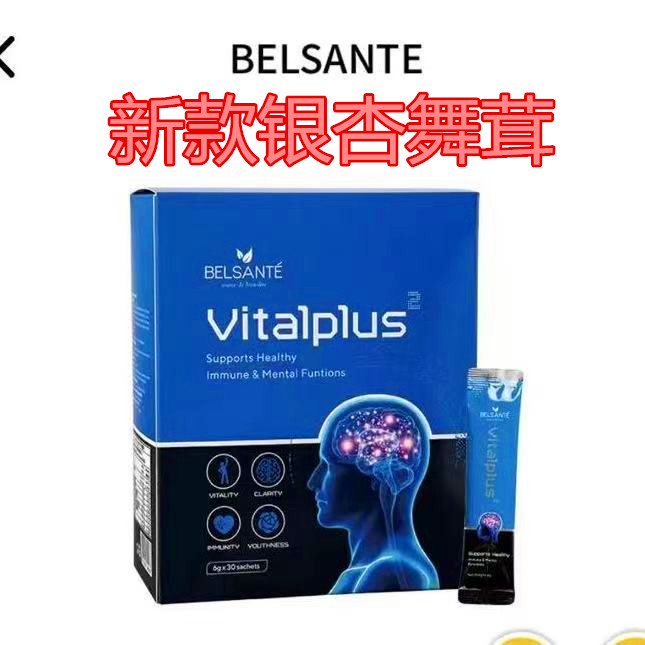 香港银杏舞茸精华inovital抗氧化现货正品有效期到26年2月14日