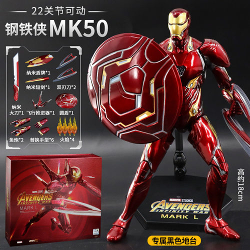 中动mk3钢铁侠mk50漫威复仇者联盟手办男生玩具摆件42十周年
