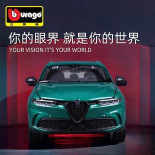 bburago比美高1:24阿尔法罗密欧汽车模型合金车模收藏摆件男
