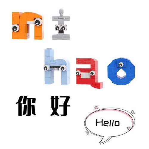 MOC积木 创意启蒙 Alphabet Lore 26小写字母传说 字母怪玩具