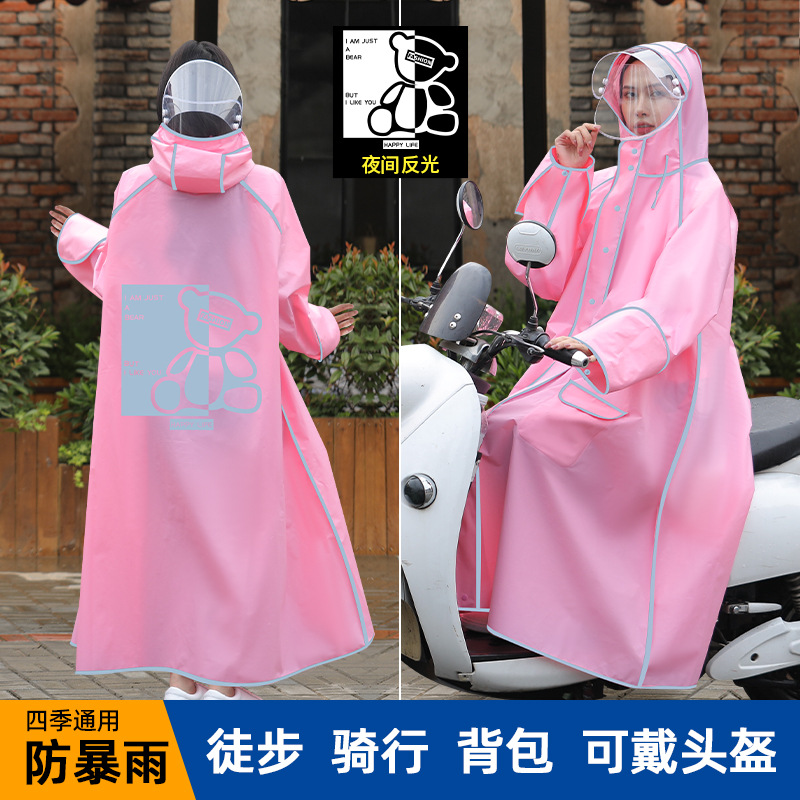 雨衣新款电动车电瓶自行车长款全身防暴雨女骑行男分体式轻便