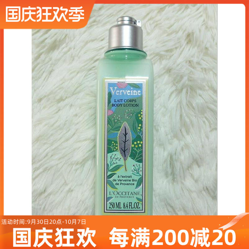 eos乳木果身体乳（娇韵诗乳木果身体乳怎么样）