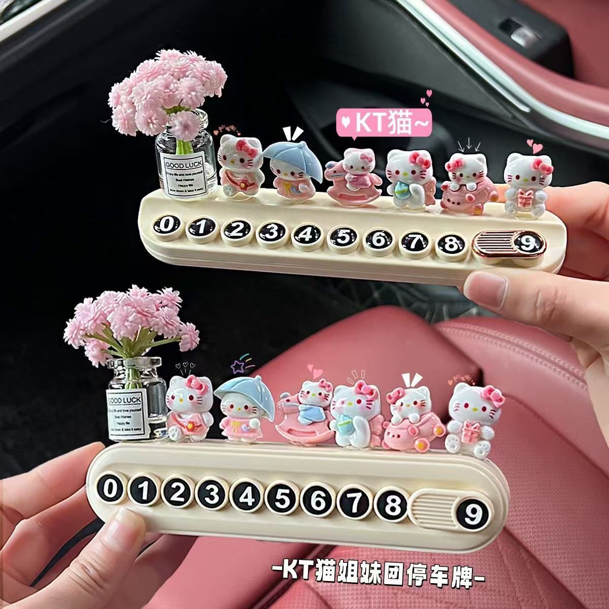 汽车临时停车牌女挪车电话牌