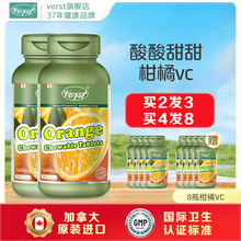 Vorst 2瓶装柑橘维生素咀嚼片加拿大原装进口柑橘压片糖VC片维C片
