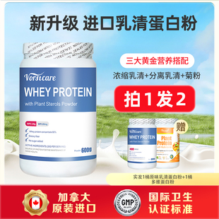 Vorst乳清蛋白质粉补充营养配方成人原味乳清蛋白粉分离乳清蛋白