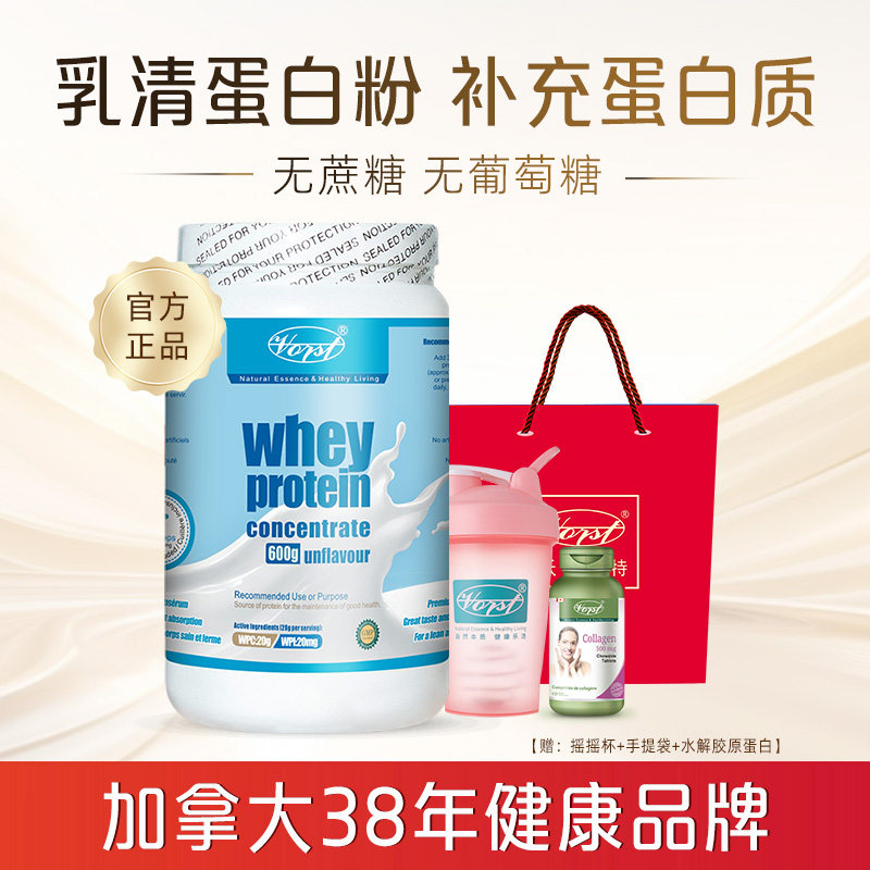 Vorst乳清蛋白质粉补充营养配方成人原味乳清蛋白粉分离乳清蛋白