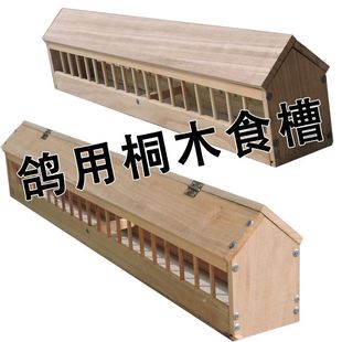 桐木食槽鴿子用品信鴿具實(shí)木鴿子食槽鴿用料槽信鴿食槽