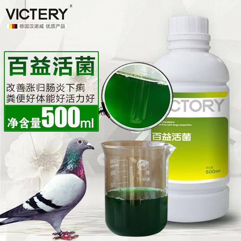 汉诺威百益活菌调理肠道水绿便