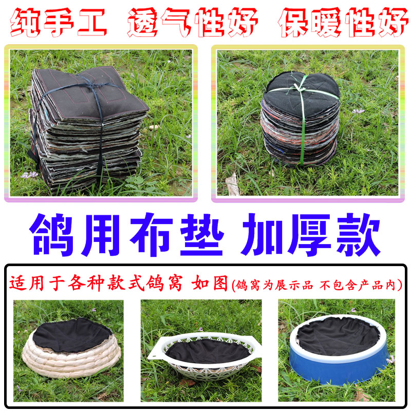 新品鸽子用品加厚布垫圆垫棕垫