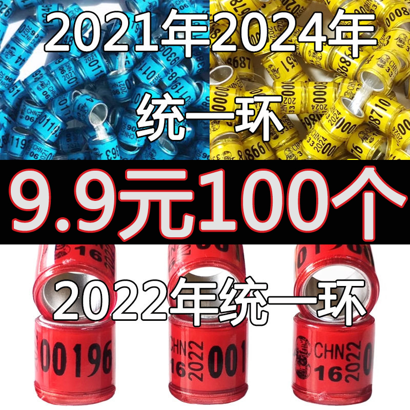 足环9.9元100个地区环内径八毫米
