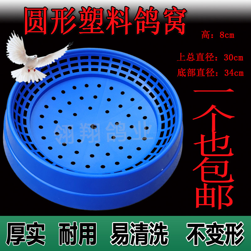 鸽子窝塑料窝鸽用品用具鸽蛋窝巢盆鸟窝鹦鹉信赛鸽草窝鸽具大全包,宠物/宠物食品及用品,鸟窝,淘宝优惠券,粉丝福利购,淘宝优惠卷