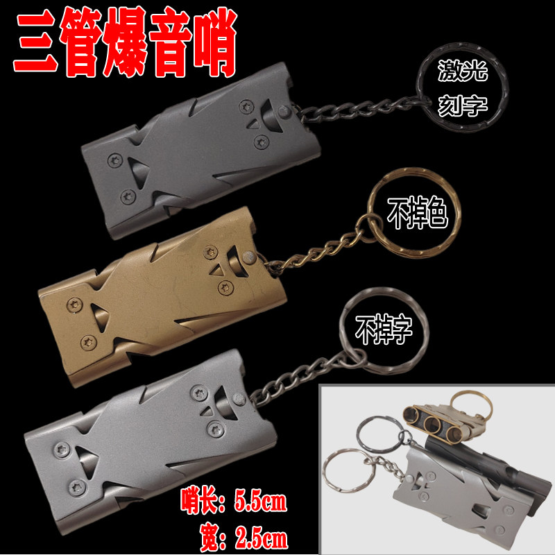 鸽子用品超声波金属哨