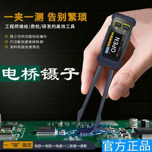 麦卡思二代数字电桥高精度电阻电感电容LCR智能镊子元器件万用表