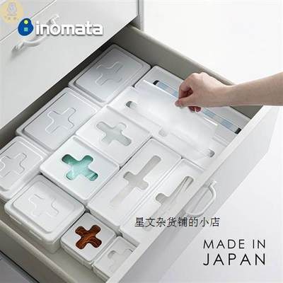 inomata日本进口连盖十字收纳盒