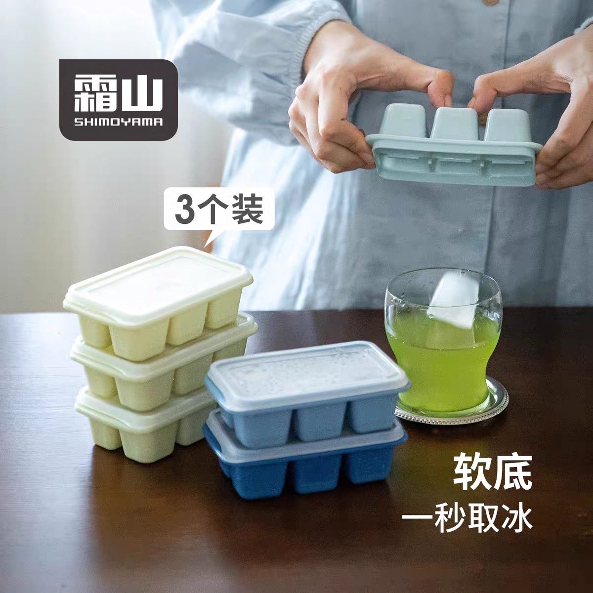 霜山日式制冰盒塑料冰格模具