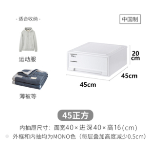 高档日本天马收纳箱45正方抽屉式 衣服柜子收纳盒透明塑料收纳箱整