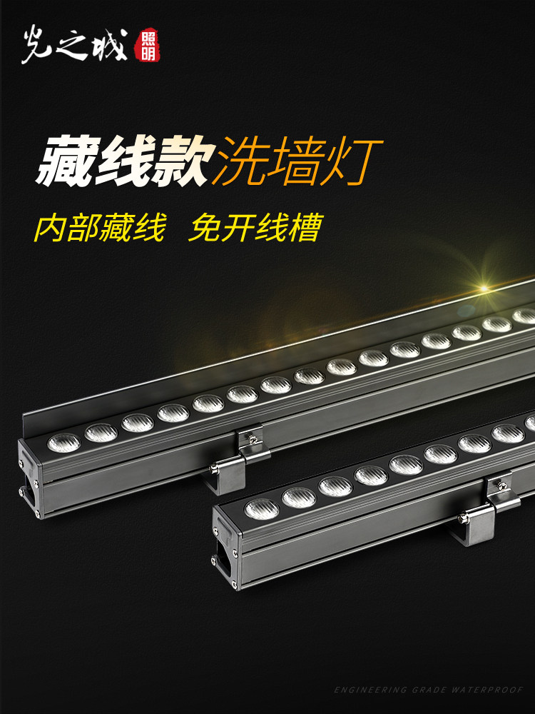 Led洗墙机户外防水室内线灯聚光灯建筑照明外墙婚礼背景灯房子24V