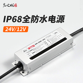 开 关电源IP68防水超薄恒压驱动220v转DC24v12v洗墙灯水下灯变压