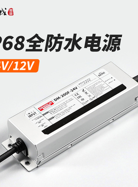开 关电源IP68防水超薄恒压驱动220v转DC24v12v洗墙灯水下灯变压