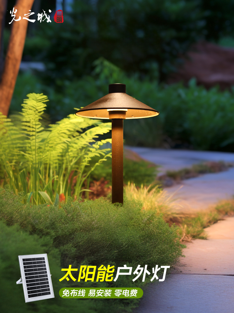 太阳能庭院灯蘑菇灯草坪灯户外地插落地花园别墅防水园林景观灯
