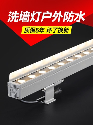 户外防水Led建筑照明外墙彩色标识灯24V室内线性射灯