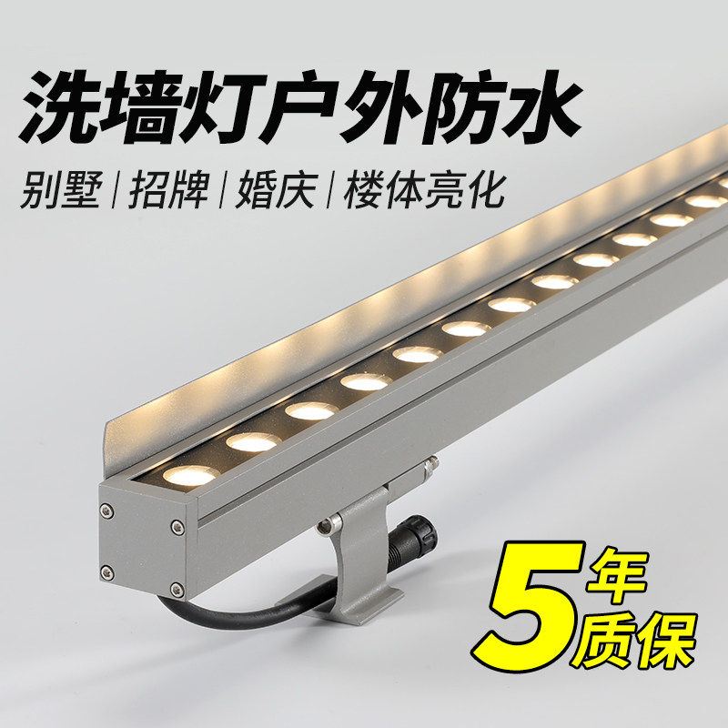 户外洗墙灯别墅围墙灯门头射灯庭院灯室外防水壁灯外墙亮化线条灯