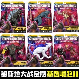 哥斯拉大战金刚2刀疤王大猩猩雪魔手办帝国崛起儿童可动玩具礼物