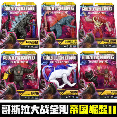 哥斯拉大战金刚2儿童可动玩具