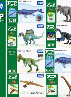 TOMY多美卡安利亚侏罗纪世界仿真沧龙棘龙迅猛龙恐龙动物模型摆件