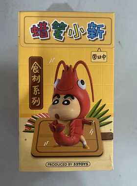 52toy正版蜡笔小新 樱桃小丸子盲盒隐藏款潮玩手办摆件可爱公仔