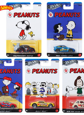 风火轮史努比银标合金车小汽车大众甲壳虫菲亚特GDG83漫画联名礼