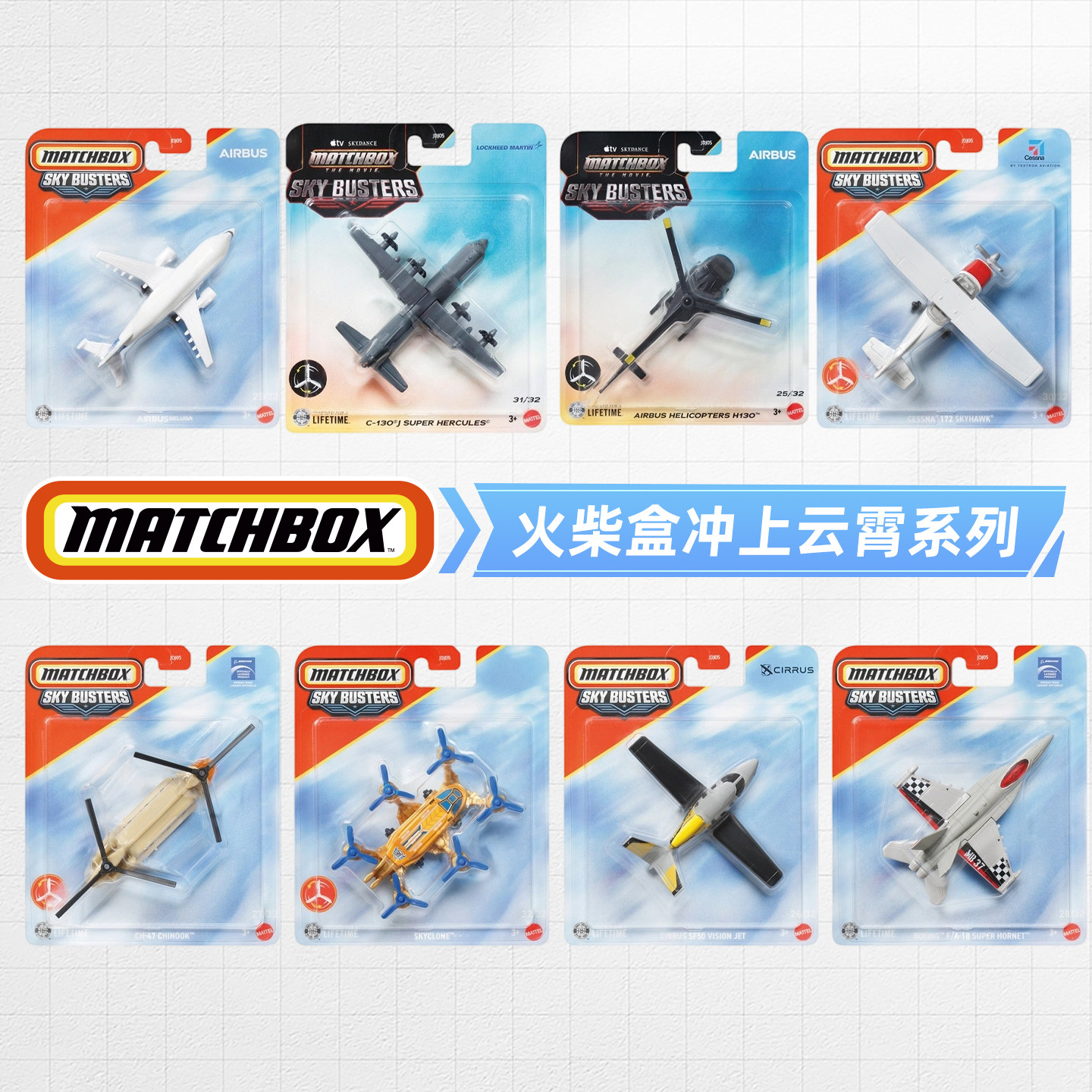 火柴盒Matchbox城市英雄塞纳斯战斗直升飞机合金模型 童玩具JDJ05图片