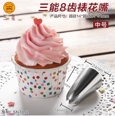 三能器具 sn7092 sn7093 8齿花嘴 曲奇裱花嘴 手工裱花嘴 中号