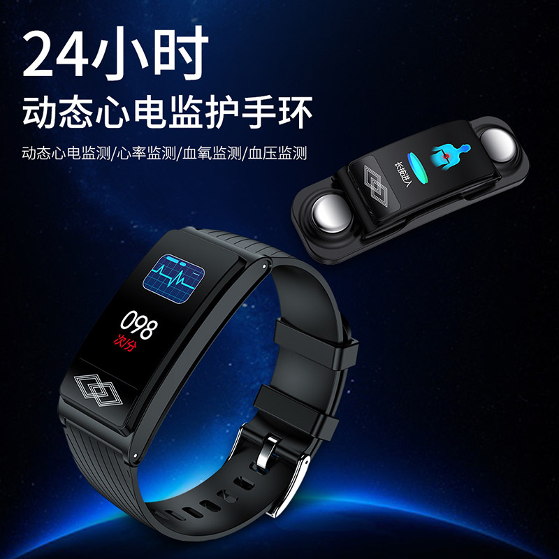 福翰林心电图早搏健康智能手环