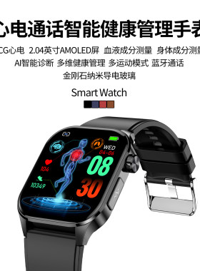 高精准血糖脂尿酸心电健康研究表
