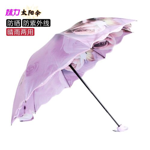 花色防晒韩版三折两用中号太阳伞